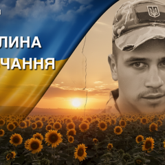 Фото загиблого військового Василя Петруся