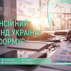 Гроші на пенсії та субсидії в Україні