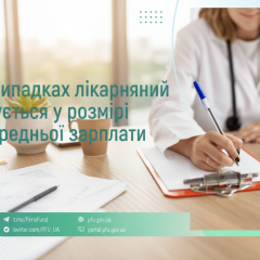 Размер больничных в зависимости от стажа