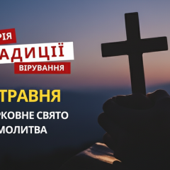 Пахом Теплий 2026: головні прикмети та заборони