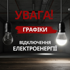 Electricity to be provided on May 16