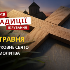 Традиції Феодорів дня: прикмети та заборони