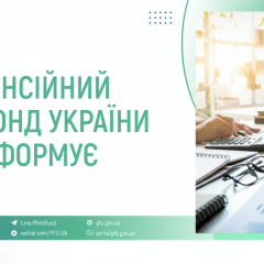 Pension fund signed important contracts