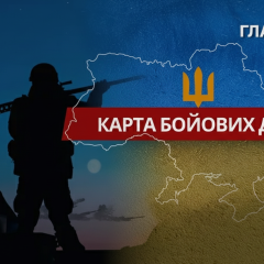 Генштаб: 234 бої за добу