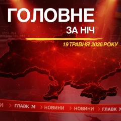 РФ ударила по об'єктах Нафтогазу на Дніпропетровщині