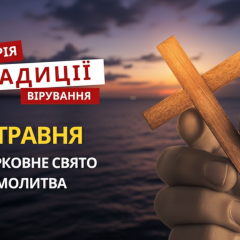 Orthodox Ukrainians celebrate the Ascension