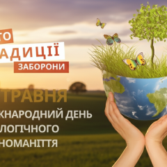 Україна втрачає природне багатство