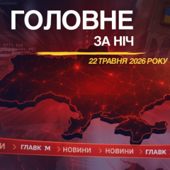 Безпілотники атакують Маріуполь і Донецьк, Трамп погрожує вторгненням на Кубу