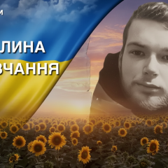 Молодая семья жертвы с дроном