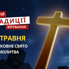Память двух украинских святых