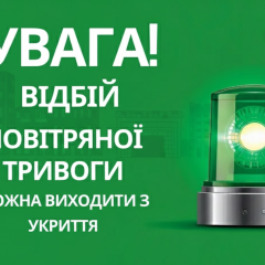 Україна під загрозою ракетної атаки