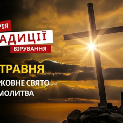 Память третьего находения головы Иоанна Крестителя