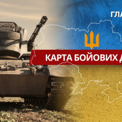 Боевые действия на передовой
