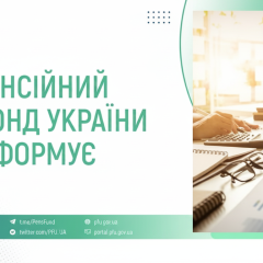 Виплати пенсійного фонду 74,5 млрд грн