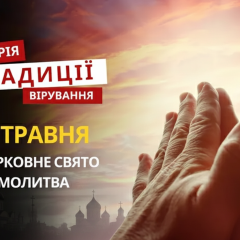 Пам'ять преподобного Микити у відданості