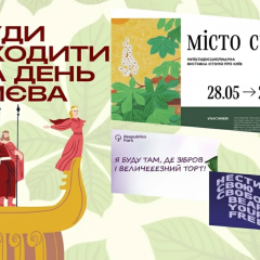 Celebration of the 1544th anniversary in Kyiv