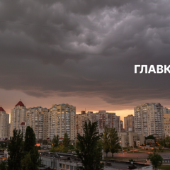 Штормовая опасность в Киеве 28 мая
