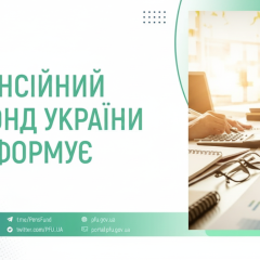 Pension fund allocated 74.5 billion UAH