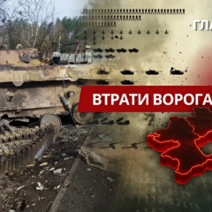 Потери РФ: более 1400 оккупантов и 70 орудий