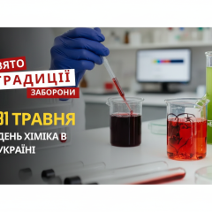 Украинцы отмечают Троицу и День без табака