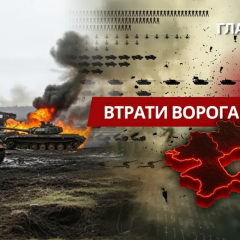 Зображення: Генштаб повідомив про нові втрати РФ: понад 1500 окупантів та рекорд БпЛА