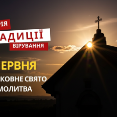 День Святого Духа в православной церкви