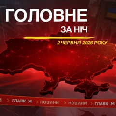 Ночная атака РФ на Киев