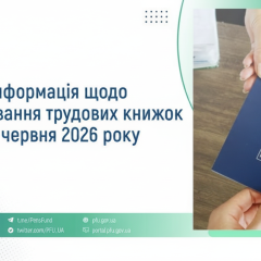 Цифровизация трудовых книжек - мифы и правда