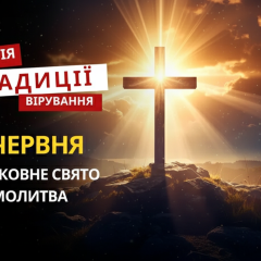 Православная церковь почитает святого Митрофана
