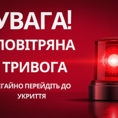 Повітряна тривога в Києві через загрозу