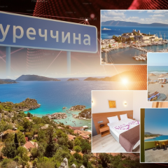 Подорожчання відпочинку у Туреччині та Болгарії