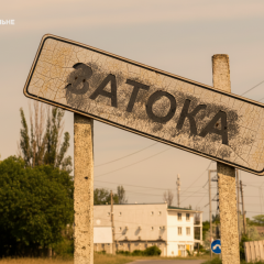 Разрушенный курорт на берегу Одесской области