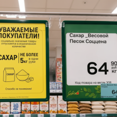 Обмеження на продукти через скупівлю