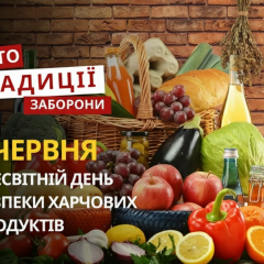 7 июня 2026: Украина отмечает три праздника и чтит память Феодота Анкирского