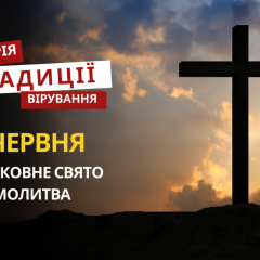Memory of Saint Cyril of Alexandria honored in church