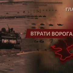 Втрати РФ: 1300 окупантів, гармати
