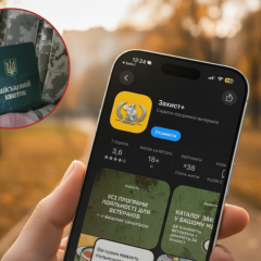 Ветеранам України отримують знижки в Захист+