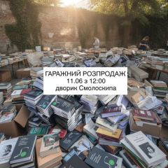 Книгарню 'Смолоскип' затоплено: гаражний розпродаж