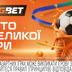 Анонс турніру GGBET 2026