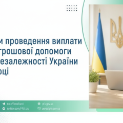 Розширення переліку категорій для виплат
