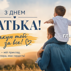 Прапор України та календар українського свята