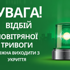 Air alarm in Kyiv