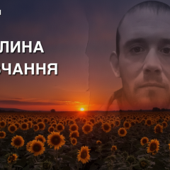 Десантник Горох загинув на війні