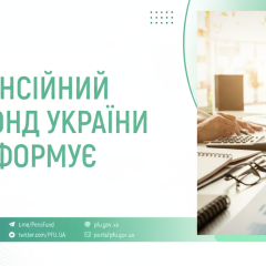 Пенсионный фонд Украины направил 35,7 млрд гривен на выплаты населению
