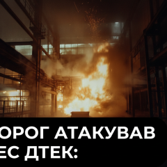 Russian attack on DTEK's power plant: one energy worker killed, another injured