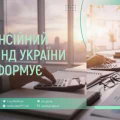 Пенсионный фонд Украины выплаты на 54,6 млрд