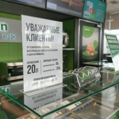 Ограничения на топливо в Москве и Питере