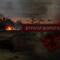 втрати російської армії за добу