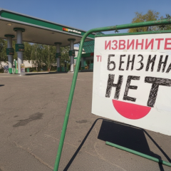 Бензин з високим вмістом сірки