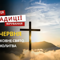 Святитель Тихон Амафунтський в православній церкві